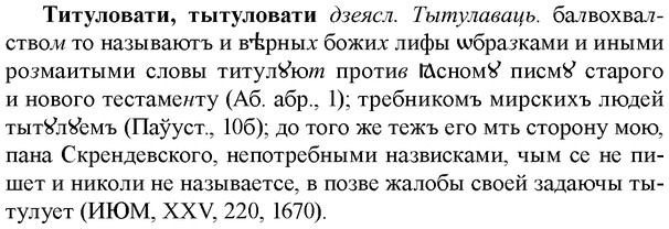 33-310_1583_%D0%A2%D0%B8%D1%82%D1%83%D0%BB%D0%BE%D0%B2%D0%B0%D1%82%D0%B8.jpg
