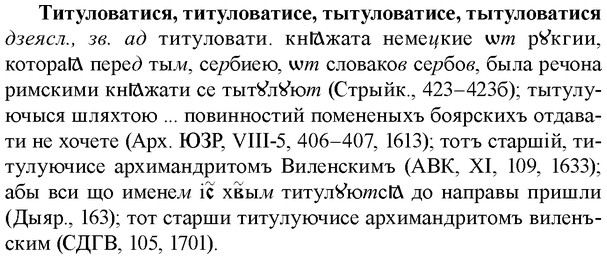 33-310_1584_%D0%A2%D0%B8%D1%82%D1%83%D0%BB%D0%BE%D0%B2%D0%B0%D1%82%D0%B8%D1%81%D1%8F.jpg