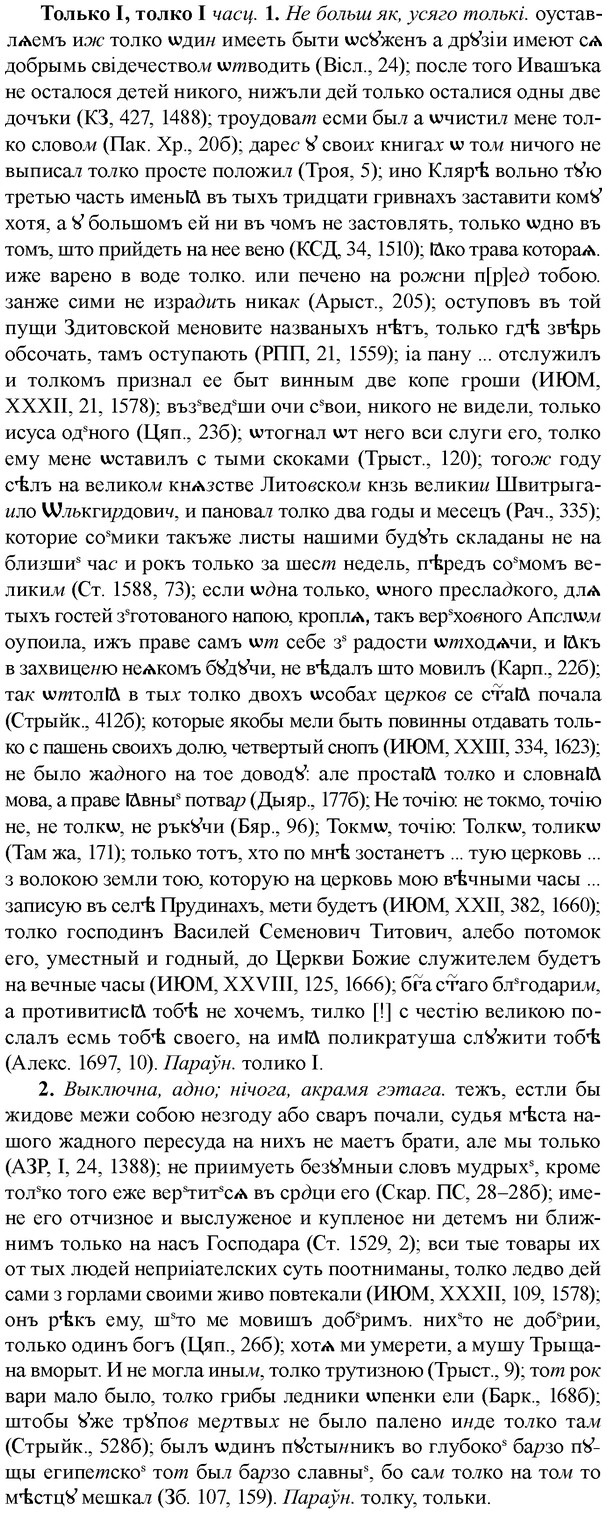 33-361_1780_%D0%A2%D0%BE%D0%BB%D1%8C%D0%BA%D0%BE.jpg