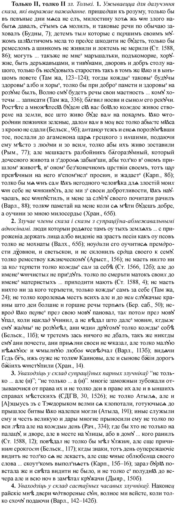 33-363_1781_%D0%A2%D0%BE%D0%BB%D1%8C%D0%BA%D0%BE.jpg