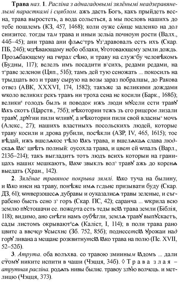 33-409_1951_%D0%A2%D1%80%D0%B0%D0%B2%D0%B0.jpg