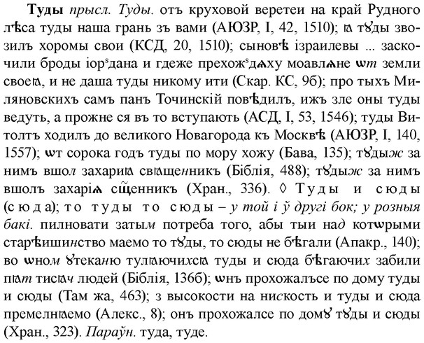 34-065_0355_%D0%A2%D1%83%D0%B4%D1%8B.jpg
