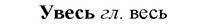 34-183_0901_%D0%A3%D0%B2%D0%B5%D1%81%D1%8C.jpg