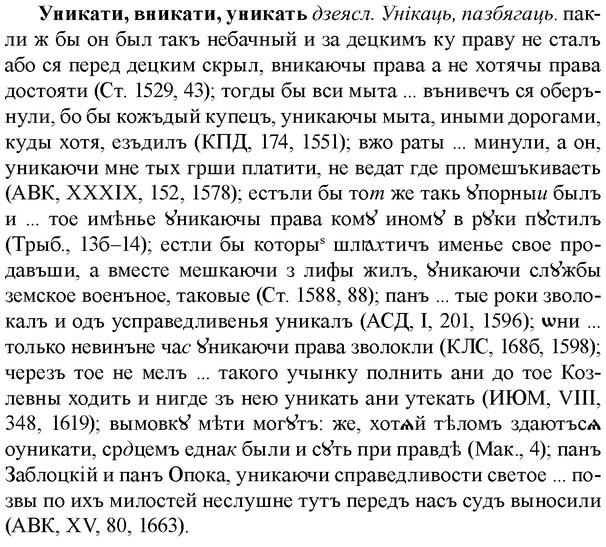 35-025_0128_%D0%A3%D0%BD%D0%B8%D0%BA%D0%B0%D1%82%D0%B8.jpg