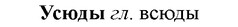 35-230_1267_%D0%A3%D1%81%D1%8E%D0%B4%D1%8B.jpg