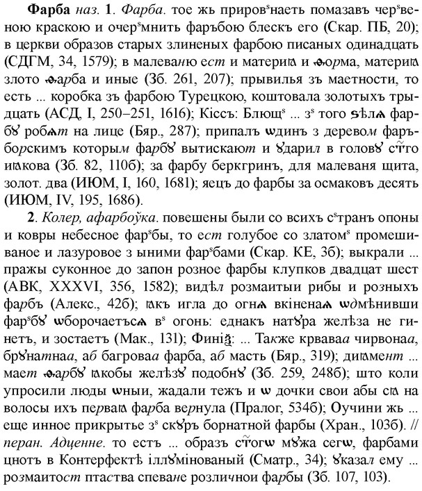 35-392_2068_%D0%A4%D0%B0%D1%80%D0%B1%D0%B0.jpg