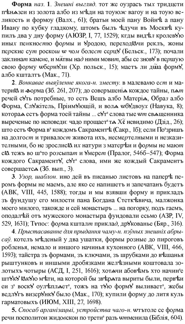 36-008_0037_%D0%A4%D0%BE%D1%80%D0%BC%D0%B0.jpg