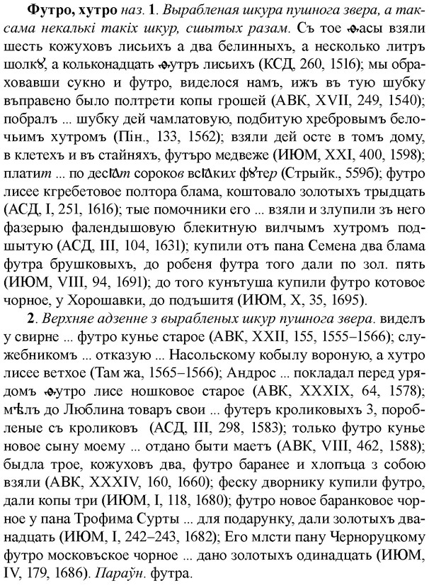 36-042_0210_%D0%A4%D1%83%D1%82%D1%80%D0%BE.jpg