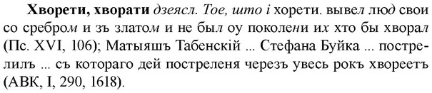 36-062_0336_%D0%A5%D0%B2%D0%BE%D1%80%D0%B5%D1%82%D0%B8.jpg