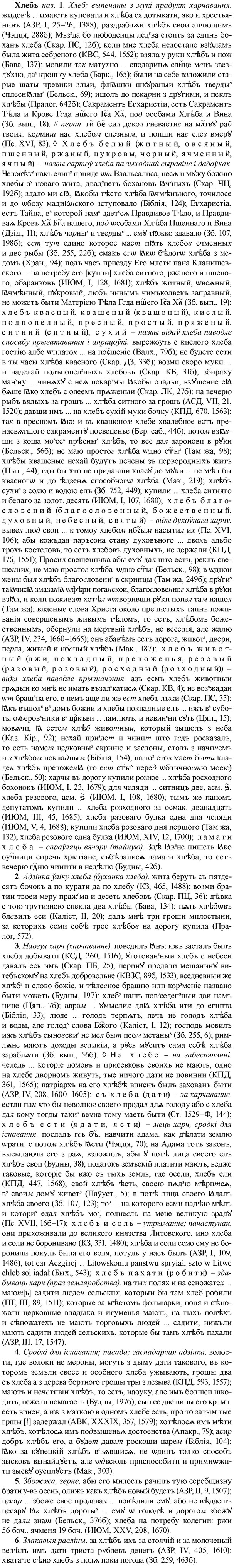 36-082_0458_%D0%A5%D0%BB%D0%B5%D0%B1%D1%8A.jpg