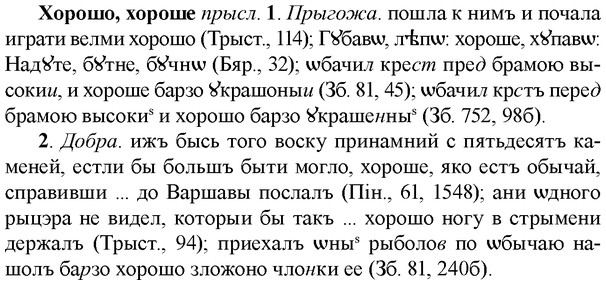 36-135_0657_%D0%A5%D0%BE%D1%80%D0%BE%D1%88%D0%BE.jpg