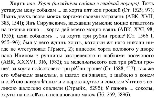 36-135_0662_%D0%A5%D0%BE%D1%80%D1%82%D1%8A.jpg