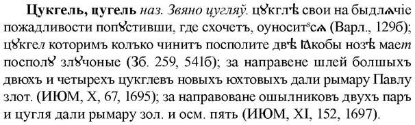36-252_1285_%D0%A6%D1%83%D0%BA%D0%B3%D0%B5%D0%BB%D1%8C.jpg