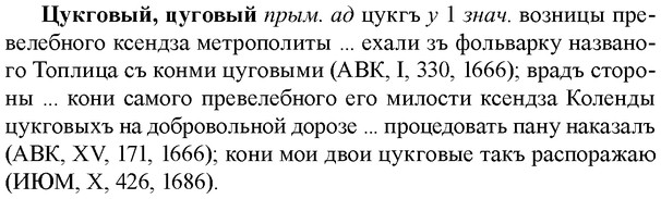 36-252_1286_%D0%A6%D1%83%D0%BA%D0%B3%D0%BE%D0%B2%D1%8B%D0%B9.jpg