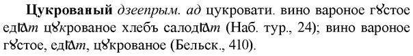 36-253_1290_%D0%A6%D1%83%D0%BA%D1%80%D0%BE%D0%B2%D0%B0%D0%BD%D1%8B%D0%B9.jpg
