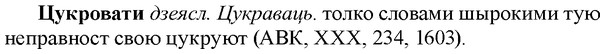36-253_1291_%D0%A6%D1%83%D0%BA%D1%80%D0%BE%D0%B2%D0%B0%D1%82%D0%B8.jpg
