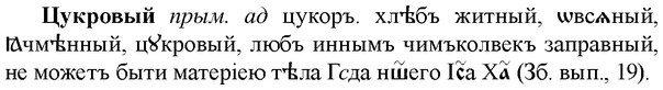 36-253_1292_%D0%A6%D1%83%D0%BA%D1%80%D0%BE%D0%B2%D1%8B%D0%B9.jpg