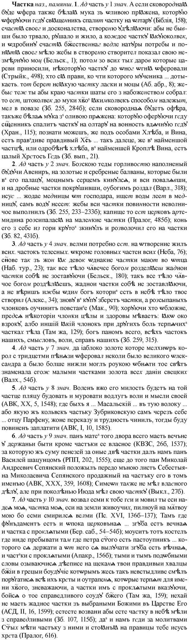 36-282_1444_%D0%A7%D0%B0%D1%81%D1%82%D0%BA%D0%B0.jpg