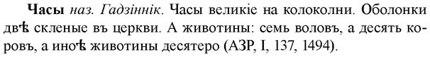 36-294_1459_%D0%A7%D0%B0%D1%81%D1%8B.jpg