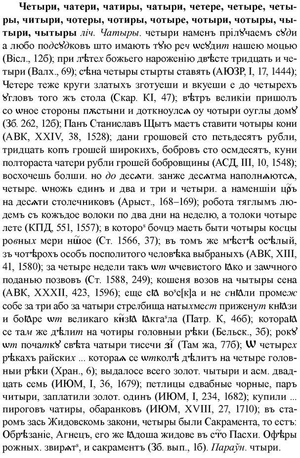 36-377_1822_%D0%A7%D0%B5%D1%82%D1%8B%D1%80%D0%B8.jpg