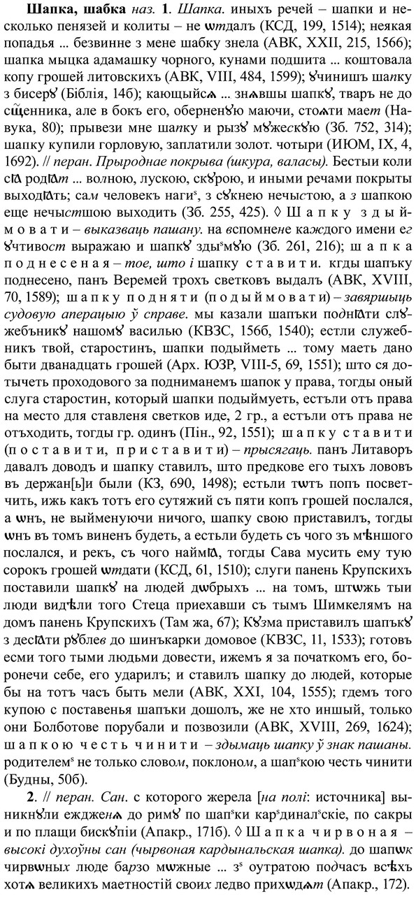 37-053_0361_%D0%A8%D0%B0%D0%BF%D0%BA%D0%B0.jpg