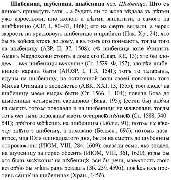 37-095_0589_%D0%A8%D0%B8%D0%B1%D0%B5%D0%BD%D0%B8%D1%86%D0%B0.jpg