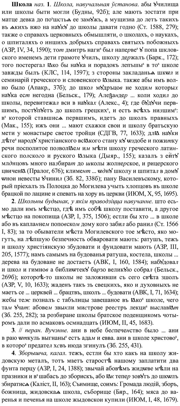 37-136_0733_%D0%A8%D0%BA%D0%BE%D0%BB%D0%B0.jpg