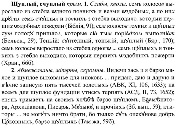 37-251_1321_%D0%A9%D1%83%D0%BF%D0%BB%D1%8B%D0%B9.jpg