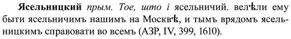 37-384_1744_%D0%AF%D1%81%D0%B5%D0%BB%D1%8C%D0%BD%D0%B8%D1%86%D0%BA%D0%B8%D0%B9.jpg