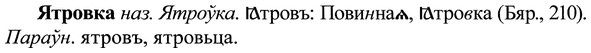 37-399_1795_%D0%AF%D1%82%D1%80%D0%BE%D0%B2%D0%BA%D0%B0.jpg