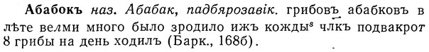 img/01/01-055_0005_Абабокъ.jpg