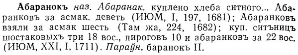 img/01/01-056_0008_Абаранокъ.jpg