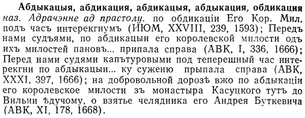 img/01/01-056_0010_Абдыкацыя.jpg
