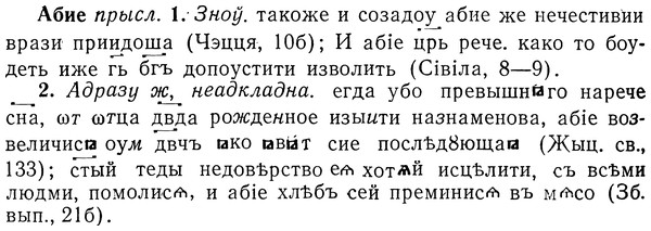 img/01/01-056_0014_Абие.jpg