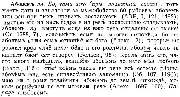 img/01/01-058_0018_Абовемъ.jpg
