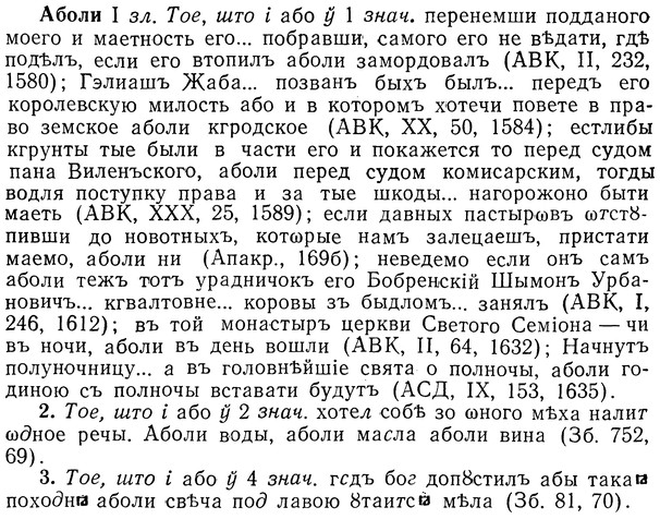img/01/01-058_0020_Аболи.jpg