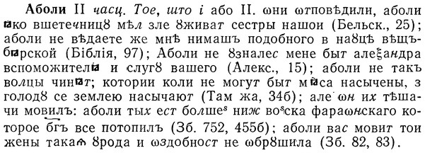 img/01/01-059_0021_Аболи.jpg