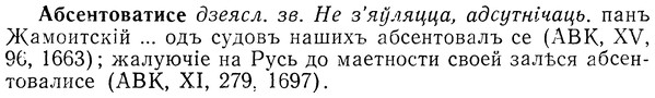 img/01/01-059_0024_Абсентоватисе.jpg