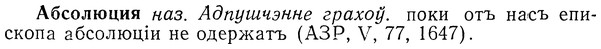 img/01/01-059_0025_Абсолюция.jpg