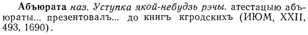 img/01/01-059_0029_Абъюрата.jpg