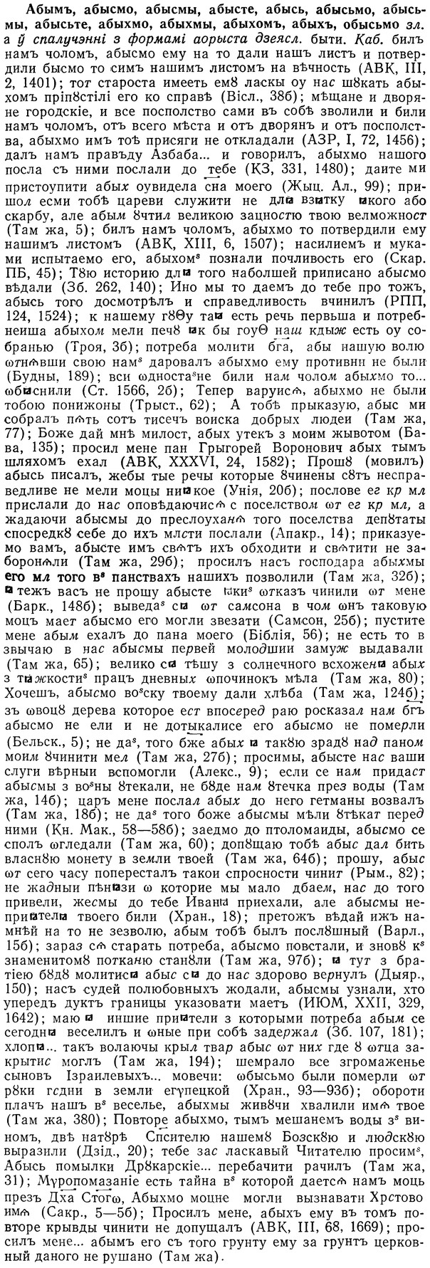 img/01/01-061_0032_Абымъ.jpg