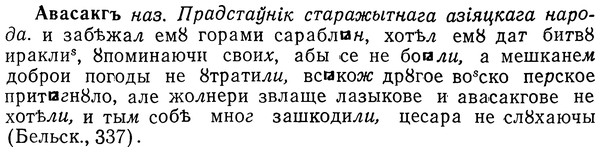 img/01/01-063_0035_Авасакгь.jpg
