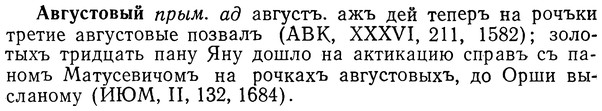 img/01/01-063_0038_Августовый.jpg