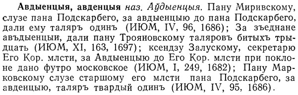 img/01/01-064_0043_Авдыенцыя.jpg