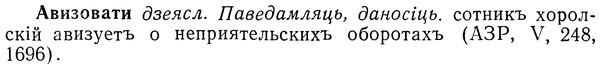 img/01/01-064_0046_Авизовати.jpg