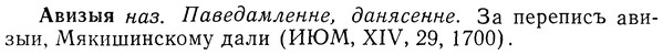 img/01/01-064_0047_Авизыя.jpg