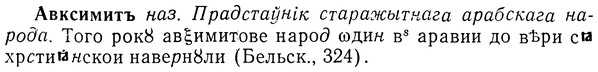 img/01/01-064_0049_Авксимитъ.jpg