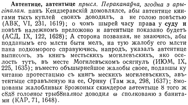 img/01/01-065_0052_Автентице.jpg