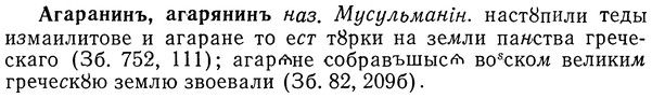 img/01/01-066_0059_Агаранинь.jpg