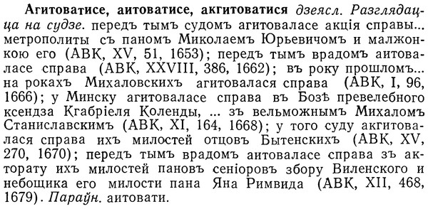 img/01/01-066_0067_Агитоватисе.jpg